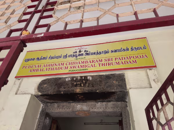 sri padapoojai ambalathaadum swamigal 2 sri padapoojai ambalathaadum swamigal 2
