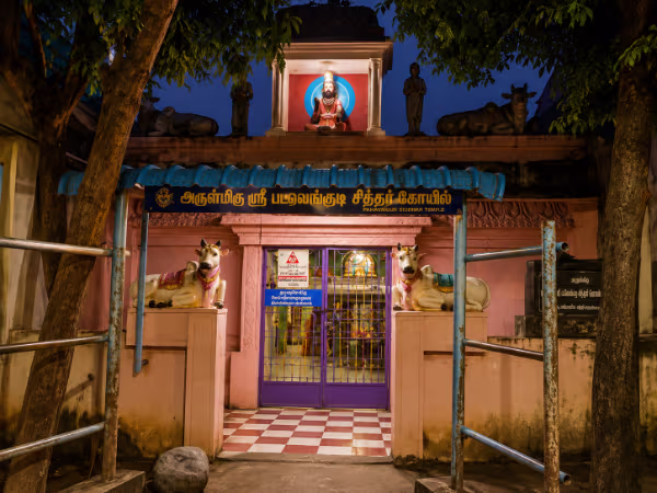 somapattu pavalangudi siddhar 3 somapattu pavalangudi siddhar 3