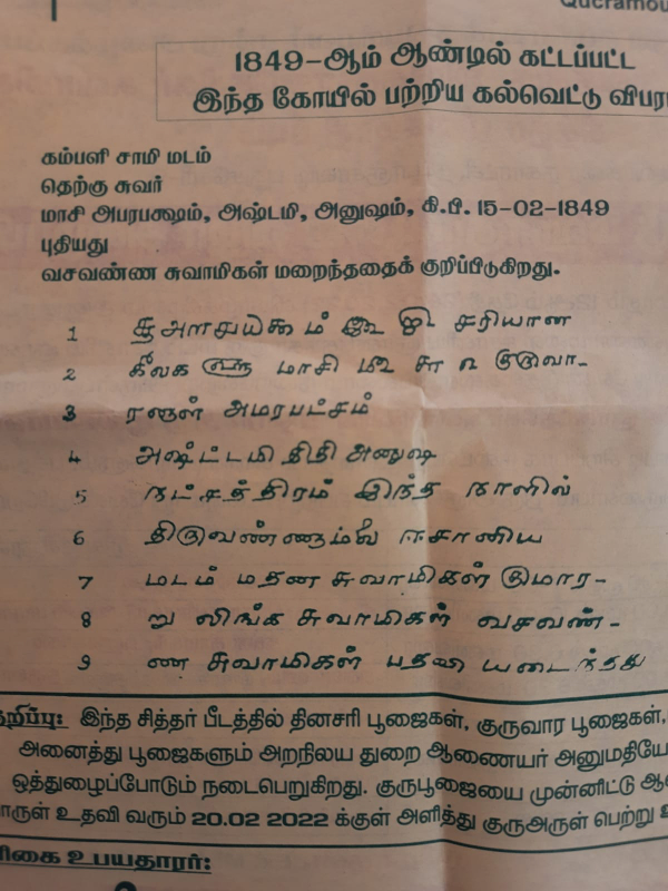 sri ligaye gyan desigar swami (8) sri ligaye gyan desigar swami (8)