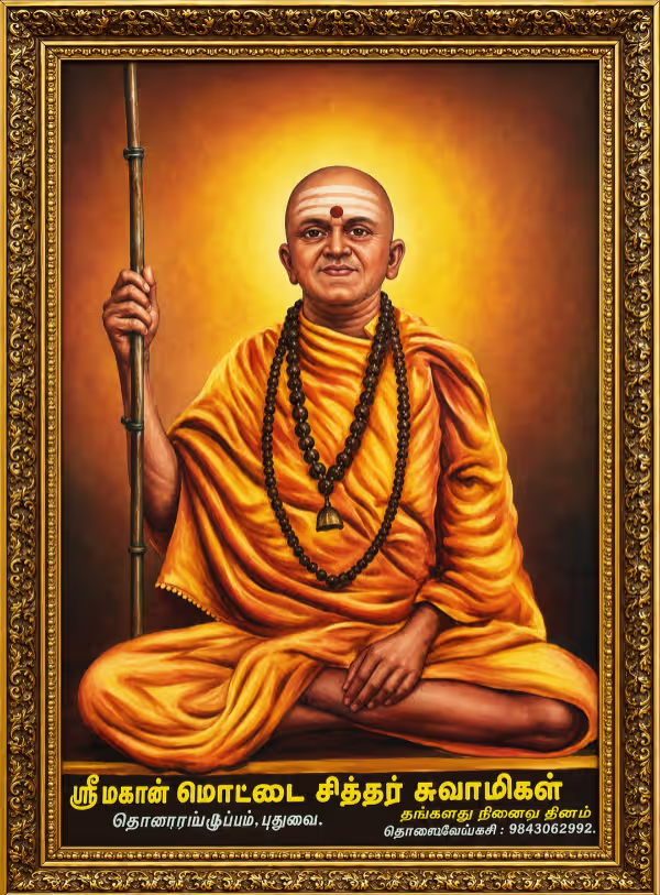 sri mahan motai siddhar (8)